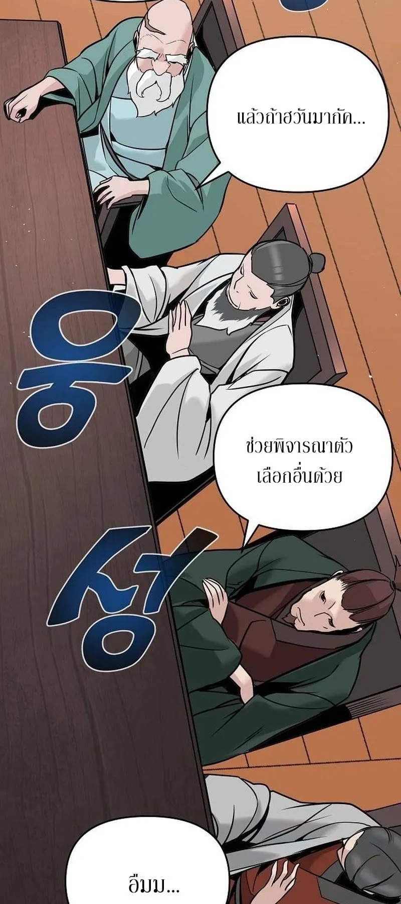 The Mysterious World’s Greatest Martial Artist Little Prince ตอนที่ 5 หน้า 59