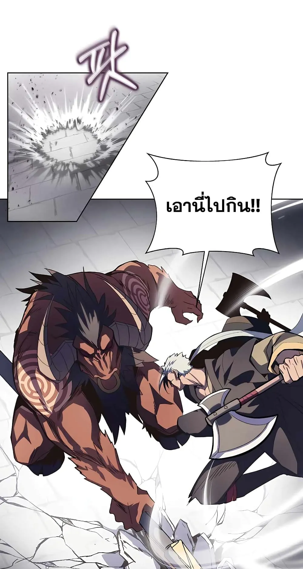 The Part-Time Land of the Gods ตอนที่ 6 หน้า 43