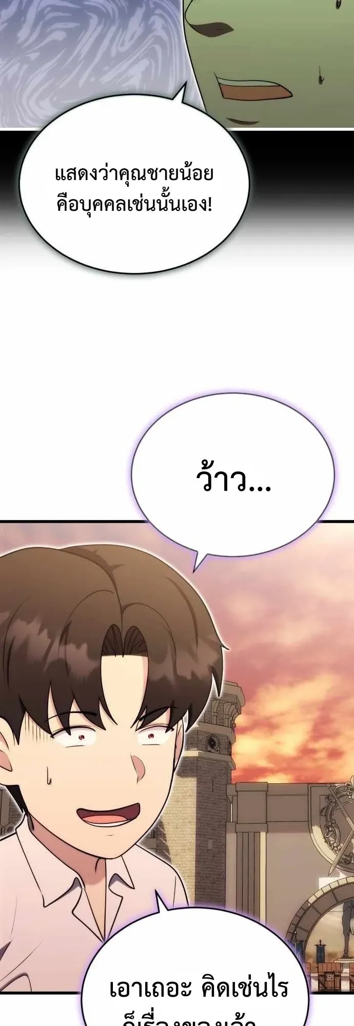 The Eldest Son of the Marquis House is a Martial Artist ตอนที่ 11 หน้า 51