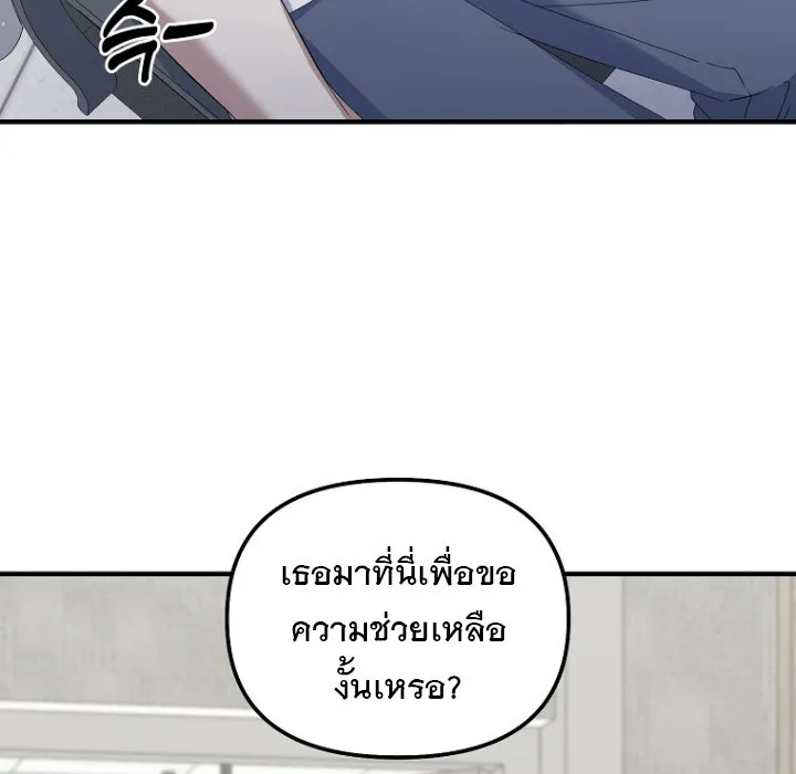 The Crazy Genius Composer Returns ตอนที่ 6 หน้า 196