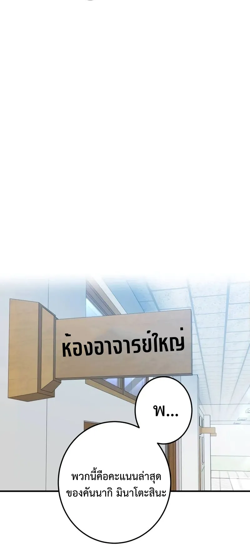 I am the strongest awakeners, recognized by all of the world‘s cheat masters ตอนที่ 3 หน้า 57