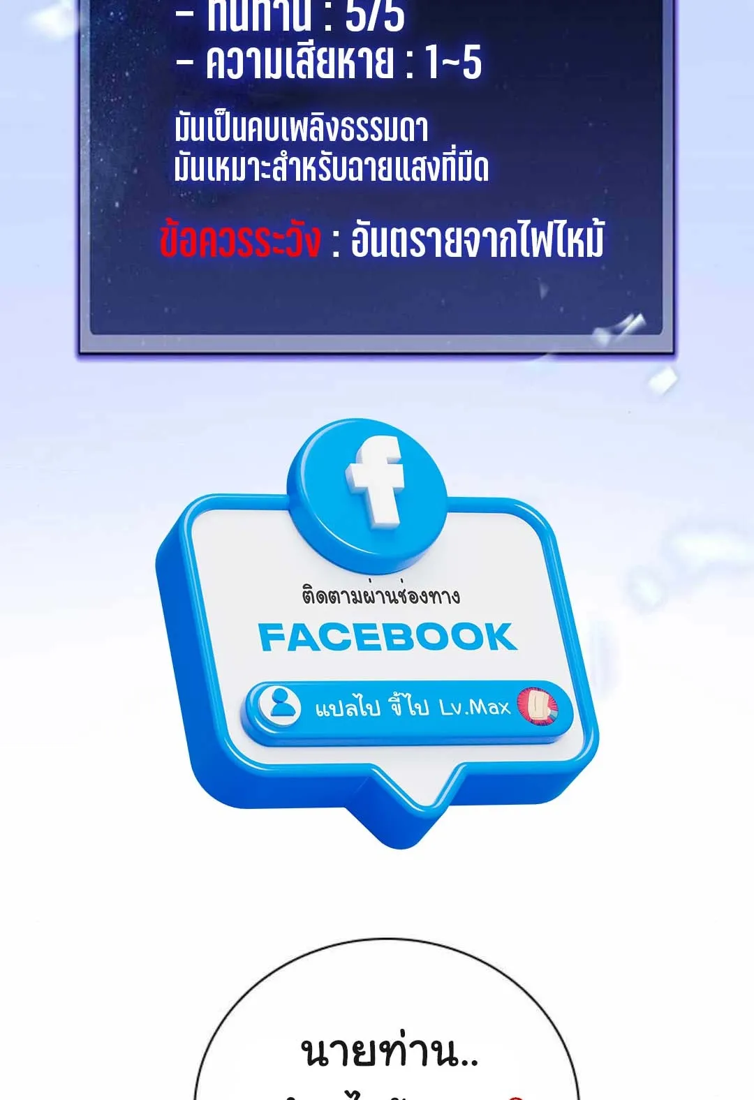 Bad Ending Maker ตอนที่ 2 หน้า 86