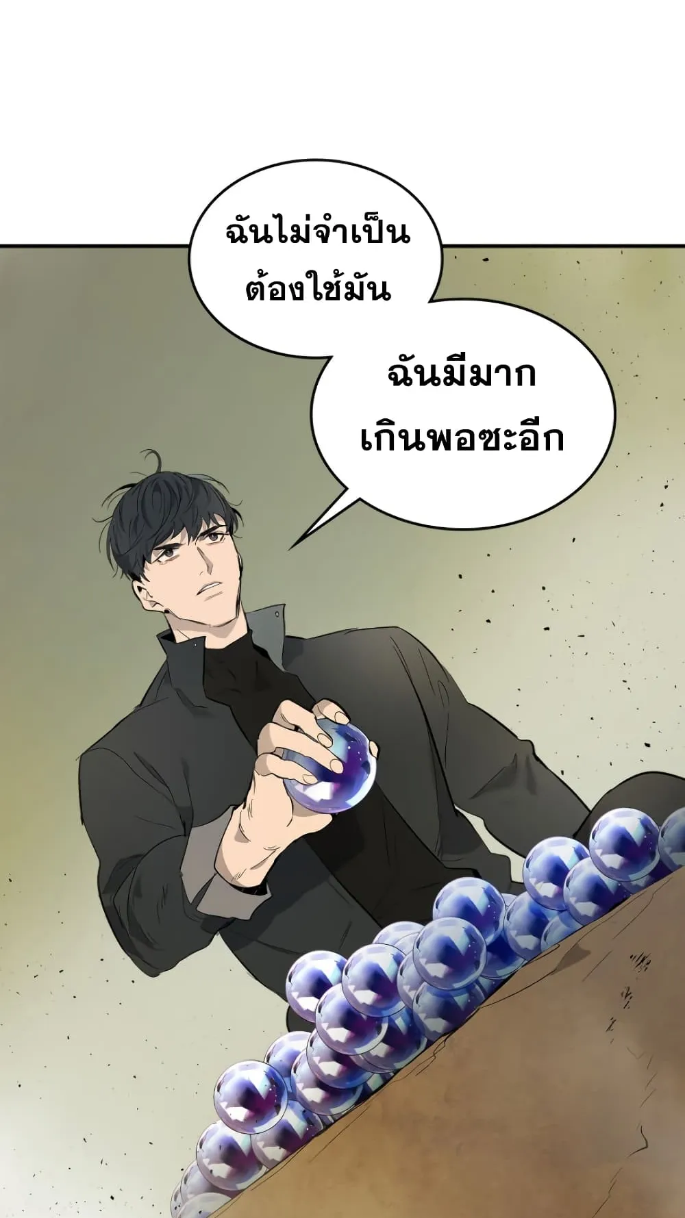 Leveling With the Gods ตอนที่ 10 หน้า 81