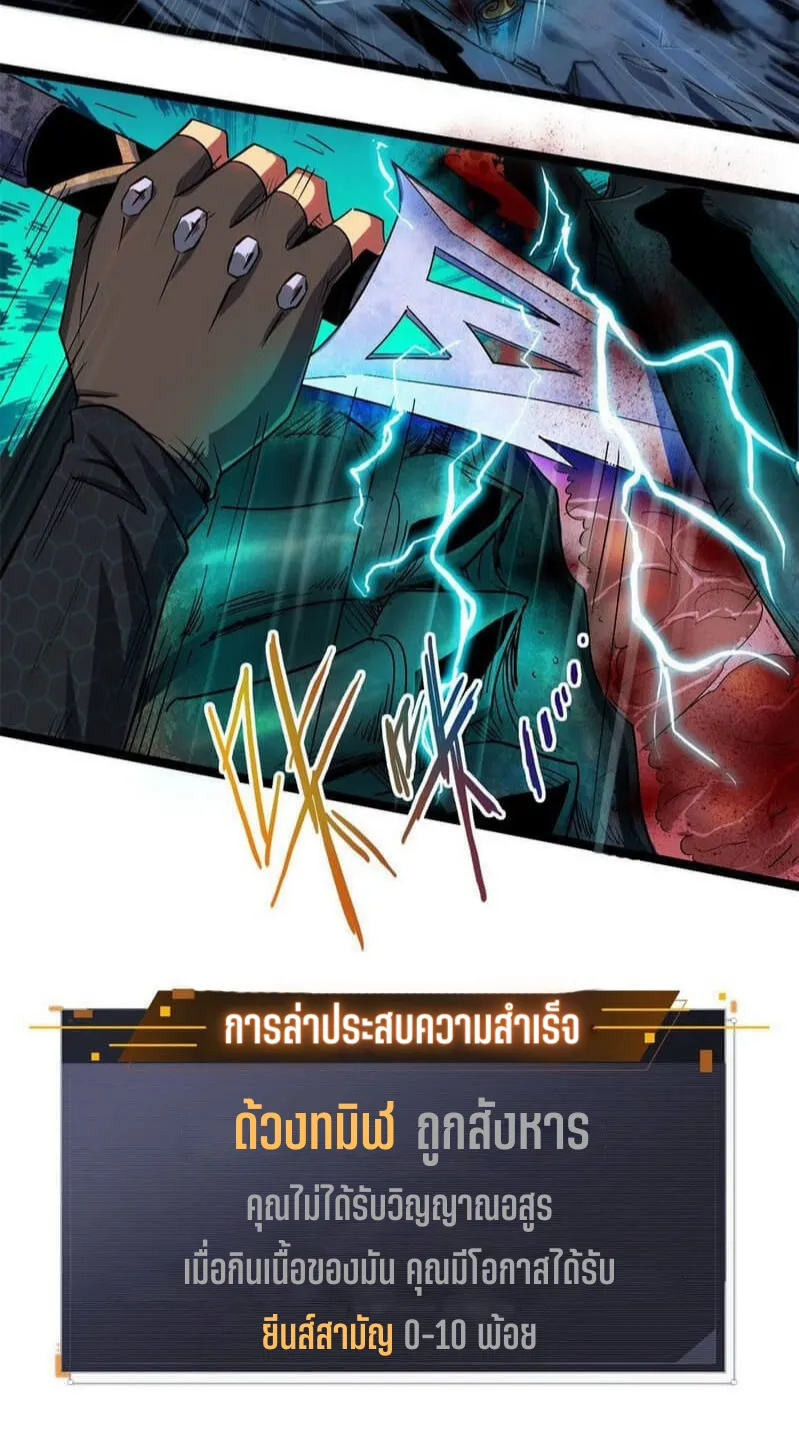Super Gene ตอนที่ 1 หน้า 43