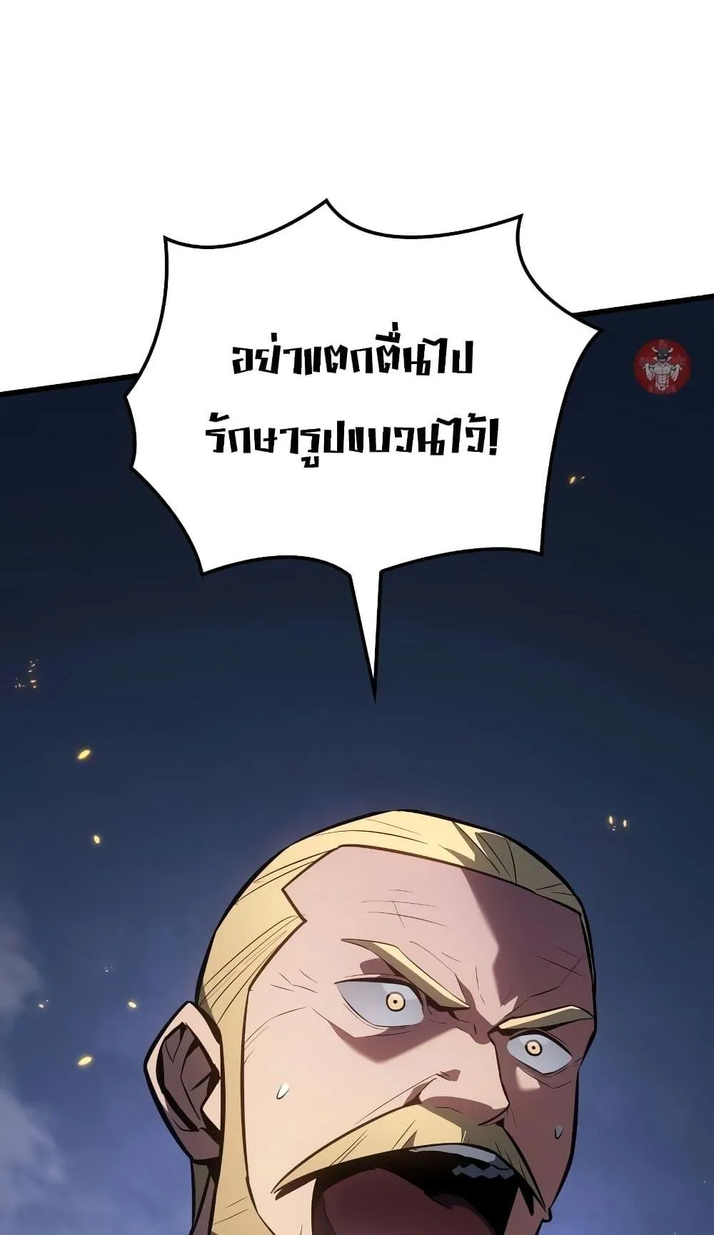 Ice Lord ตอนที่ 9 หน้า 105