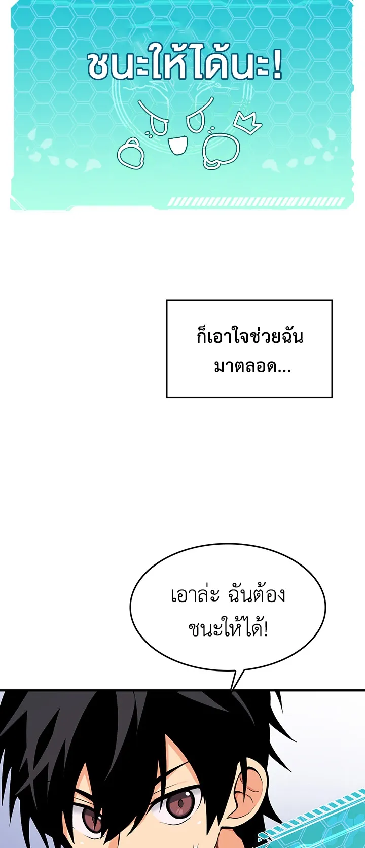 Fucked the World Tree ตอนที่ 6 หน้า 46
