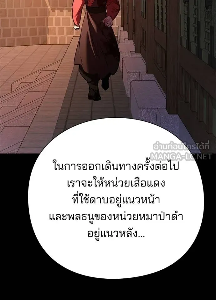 Night of the Ogre ตอนที่ 111 หน้า 69