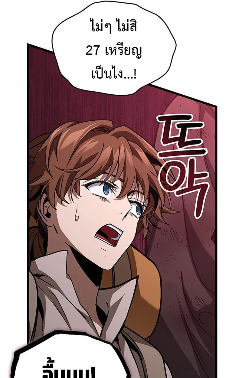 Crimson Reset ตอนที่ 5 หน้า 38
