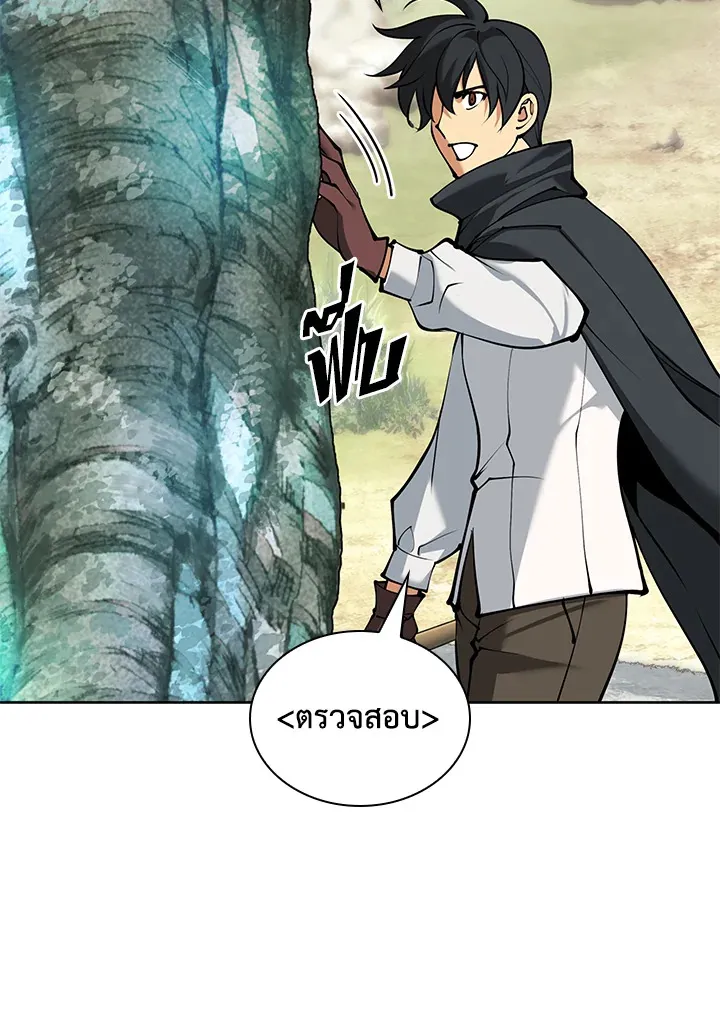 Overgeared ตอนที่ 253 หน้า 24