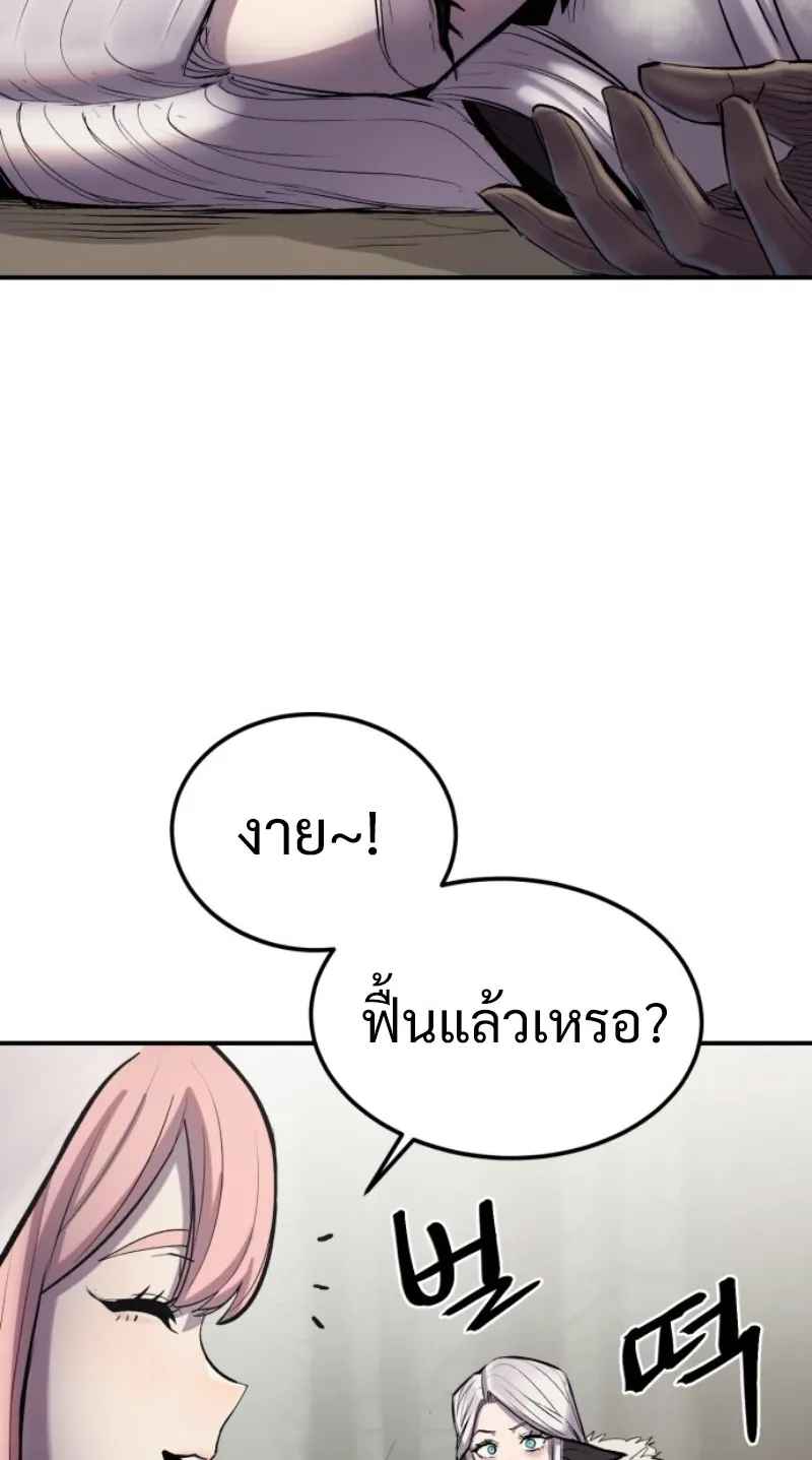 The Wailing Perversion ตอนที่ 3 หน้า 26