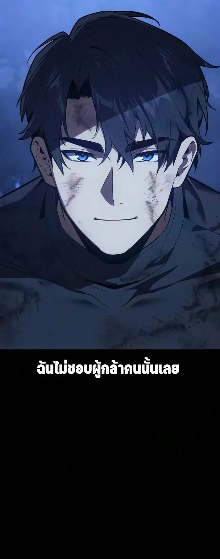 30 Years Since the Prologue ตอนที่ 6 หน้า 37