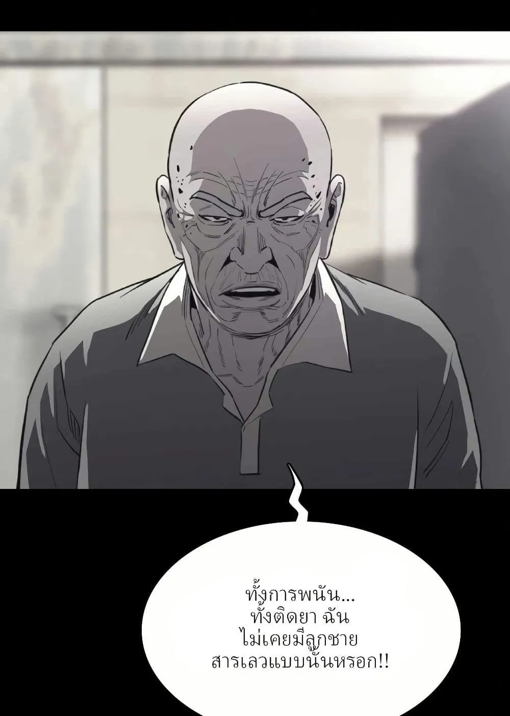 Let’s Make a Contract? ตอนที่ 3 หน้า 24