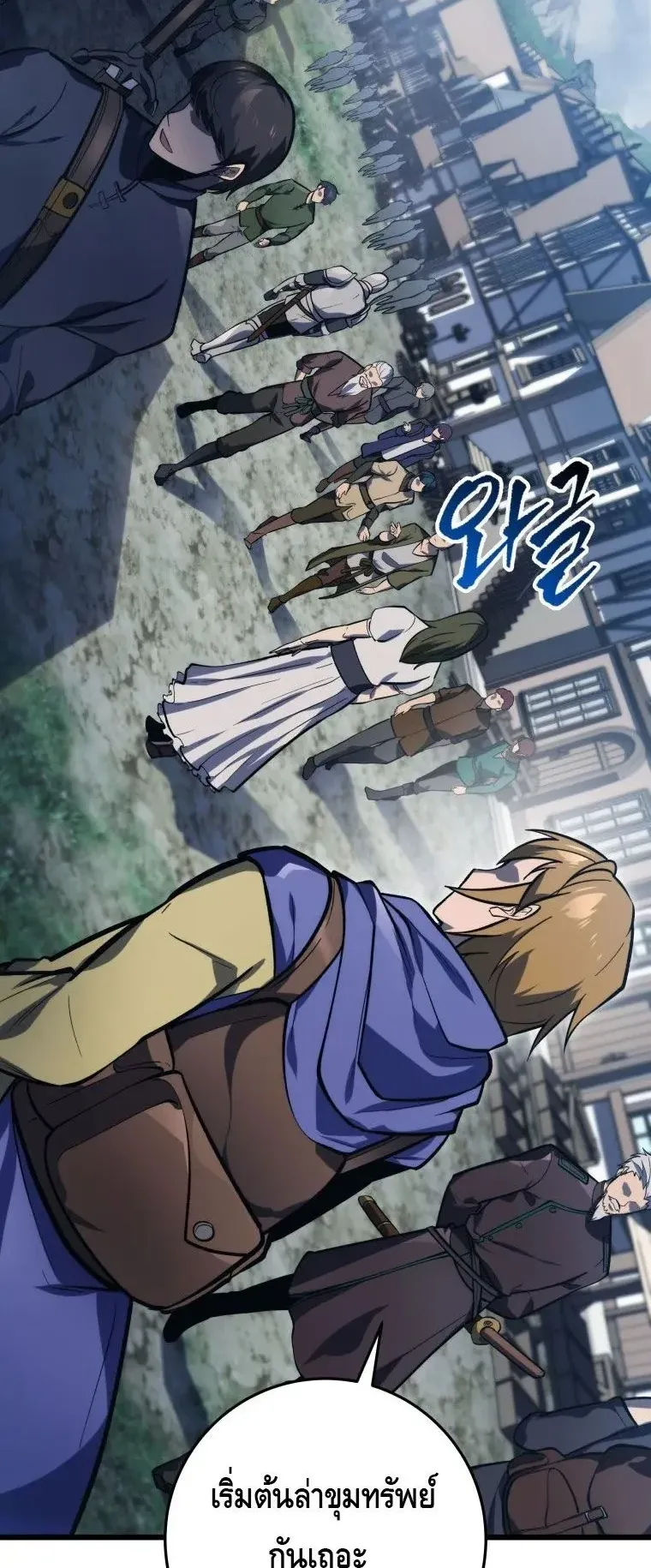 A Dragonslayer’s Peerless Regression ตอนที่ 30 หน้า 54