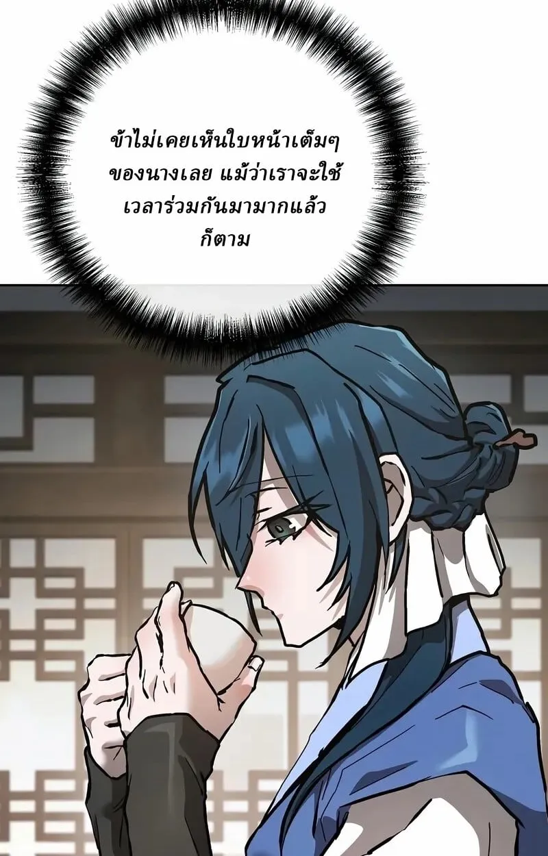 Reborn on the Demonic Cult Battlefield ตอนที่ 14 หน้า 117