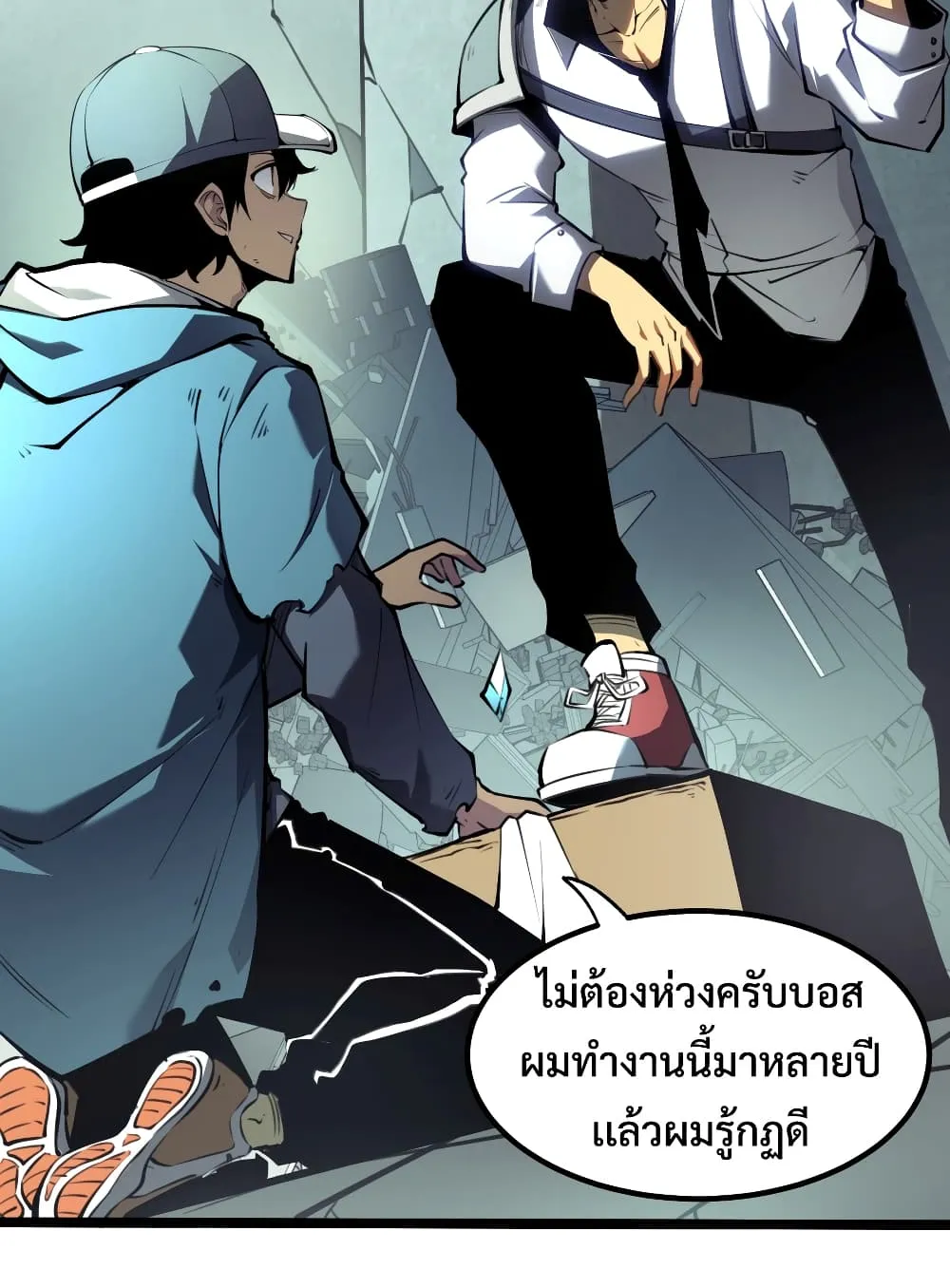I Became The King by Scavenging ตอนที่ 1 หน้า 34