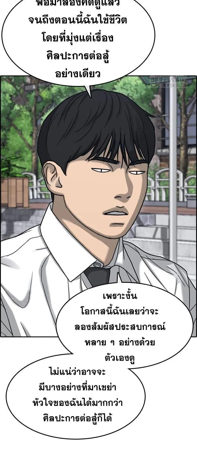 Loser Life 2 ตอนที่ 32 หน้า 89