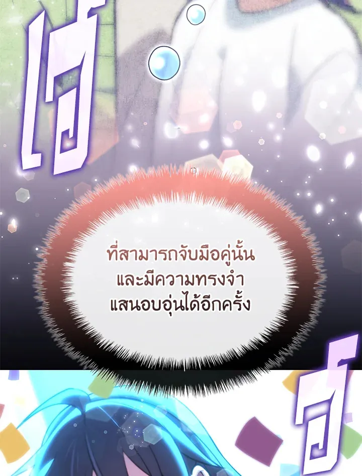 Overgeared ตอนที่ 229 หน้า 46