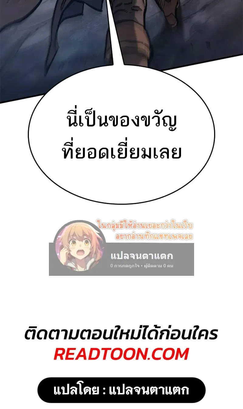 Eternally Regressing Knight ตอนที่ 42 หน้า 86