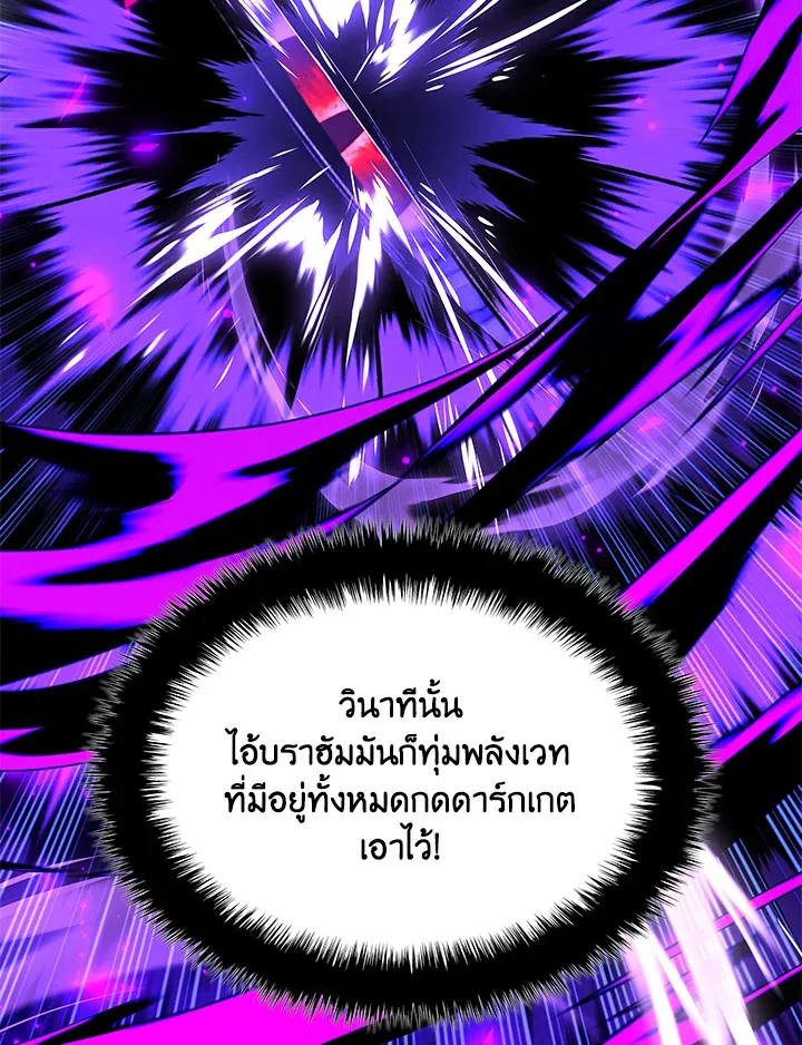 Overgeared ตอนที่ 207 หน้า 117