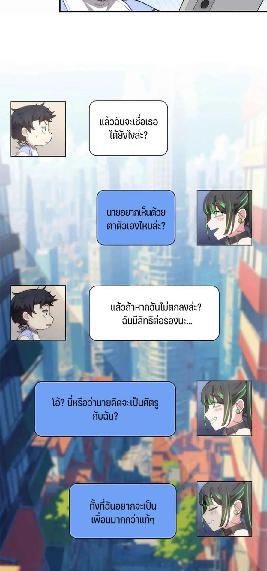 The Chosen SSS-Rank ตอนที่ 5 หน้า 9
