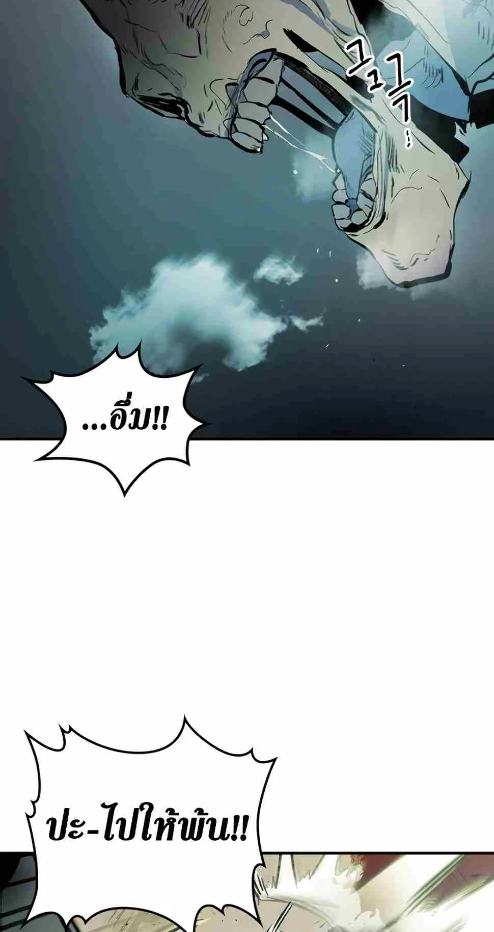 Leveling With the Gods ตอนที่ 3 หน้า 44