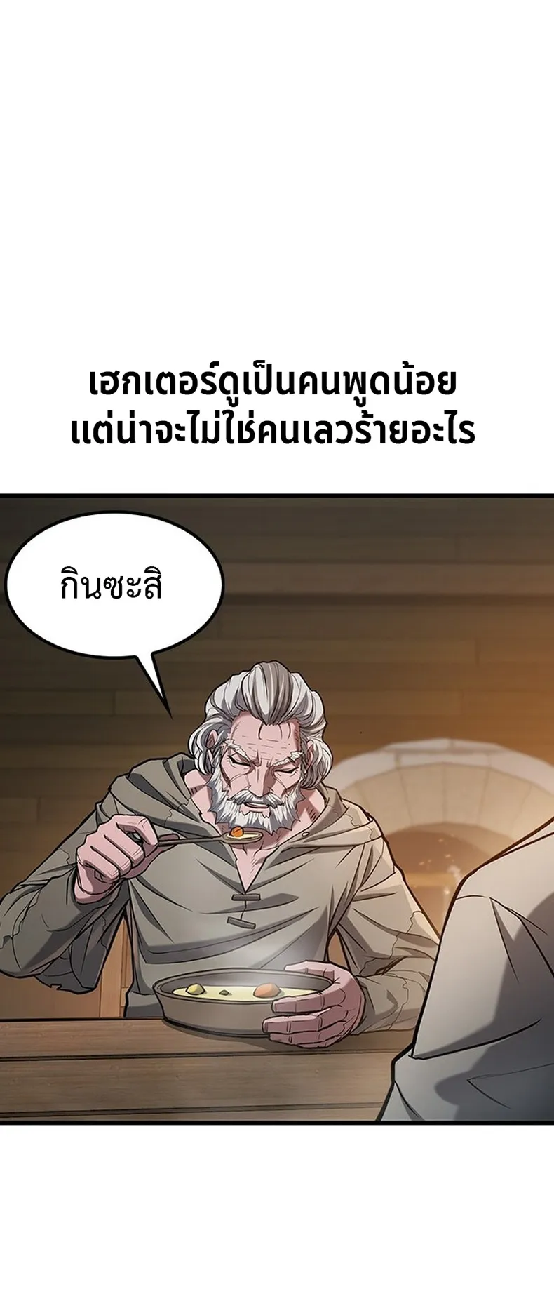 How a Demon Hunter Survives ตอนที่ 1 หน้า 72