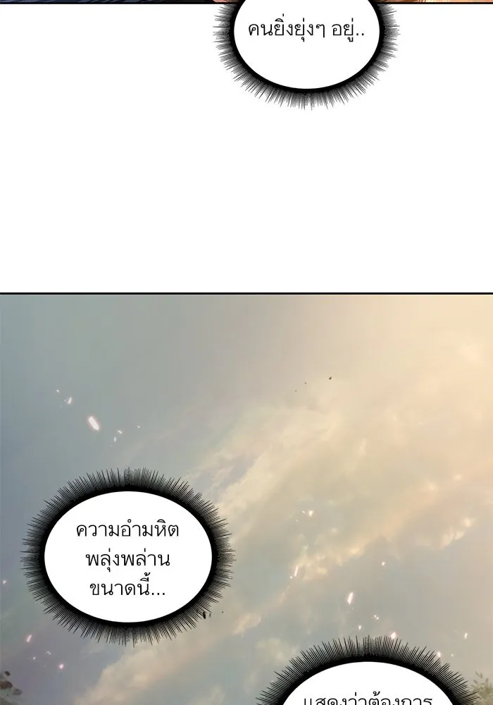 Nano Machine Chapter 29 หน้า 35