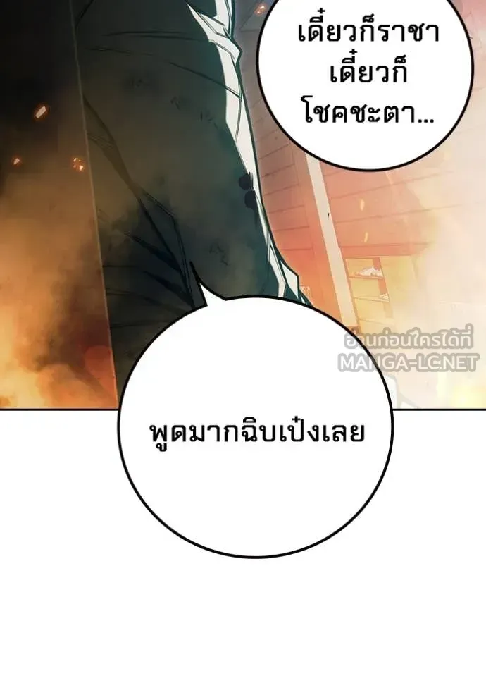 Juvenile Prison ตอนที่ 79 หน้า 225