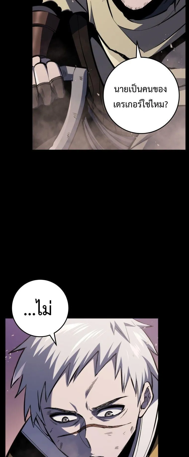 A Dragonslayer’s Peerless Regression ตอนที่ 28 หน้า 79