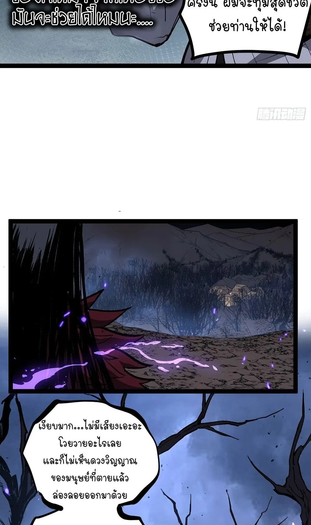 Gatekeeper of the Boundless Worlds ตอนที่ 94 หน้า 19
