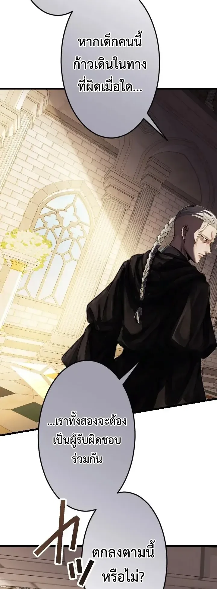 The Strongest Sword Saint Reincarnated Into a Prestigious Magic Family ตอนที่ 3 หน้า 38