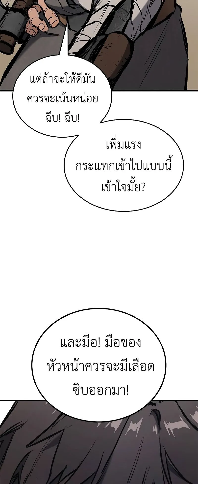 Eternally Regressing Knight ตอนที่ 2 หน้า 92