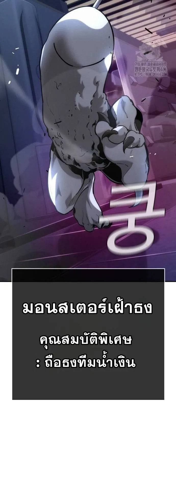 The Regressor Only Protects Me ตอนที่ 7 หน้า 37