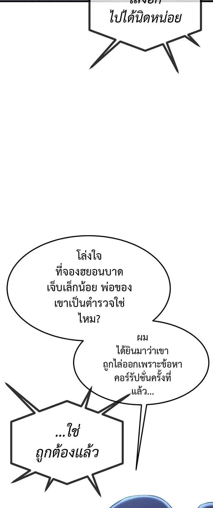 Academy Reincarnation Hero การหวนคืนของวีรบุรุษแห่งสถาบัน ตอนที่ 13 หน้า 33
