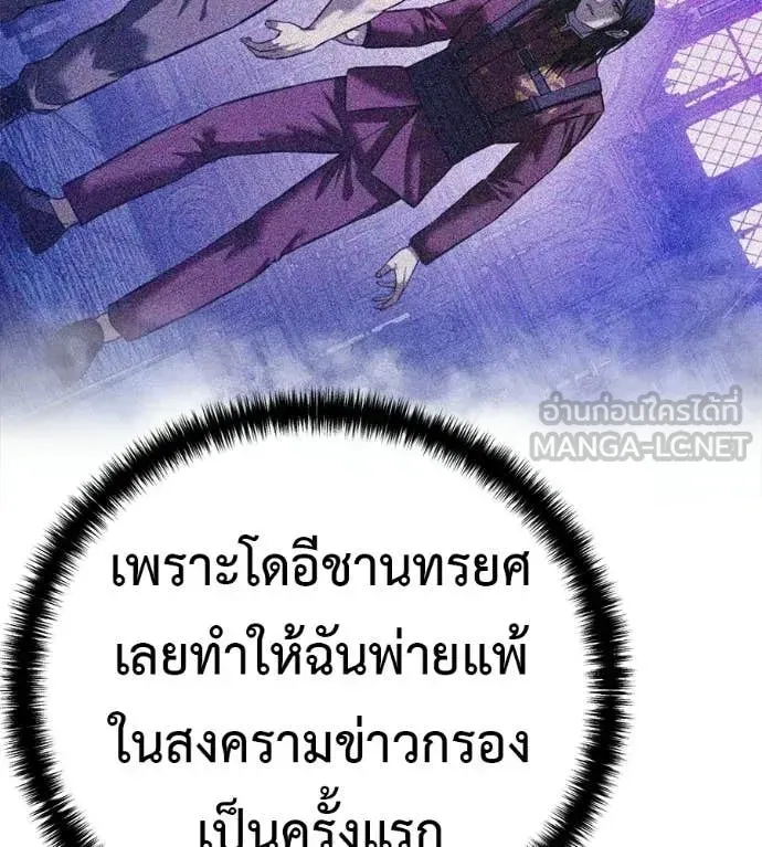 Red Shirt ตอนที่ 31 หน้า 159