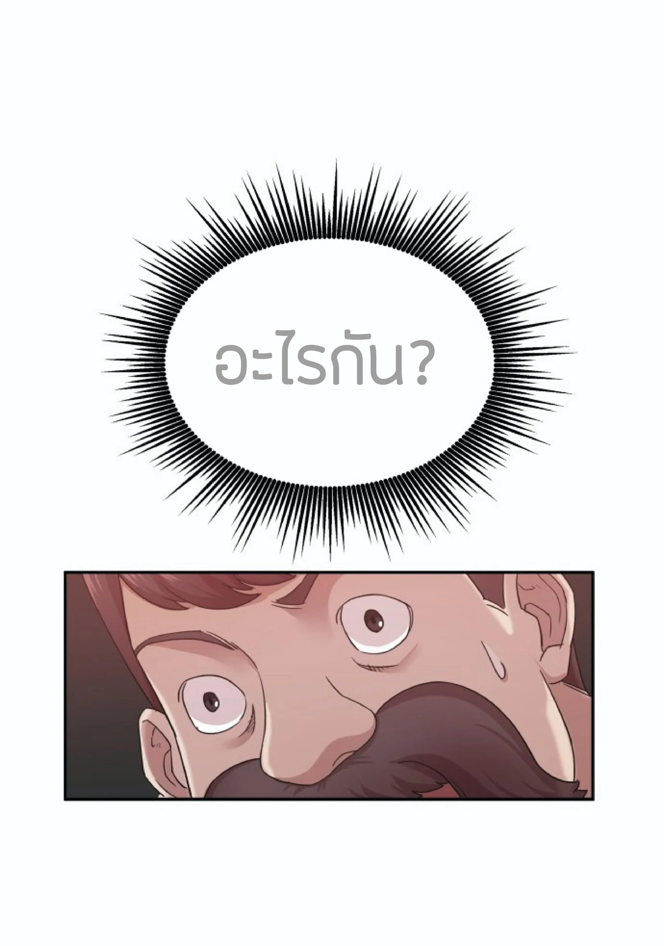 The Heavenly Demon Can’t Live a Normal Life ตอนที่ 1 หน้า 87