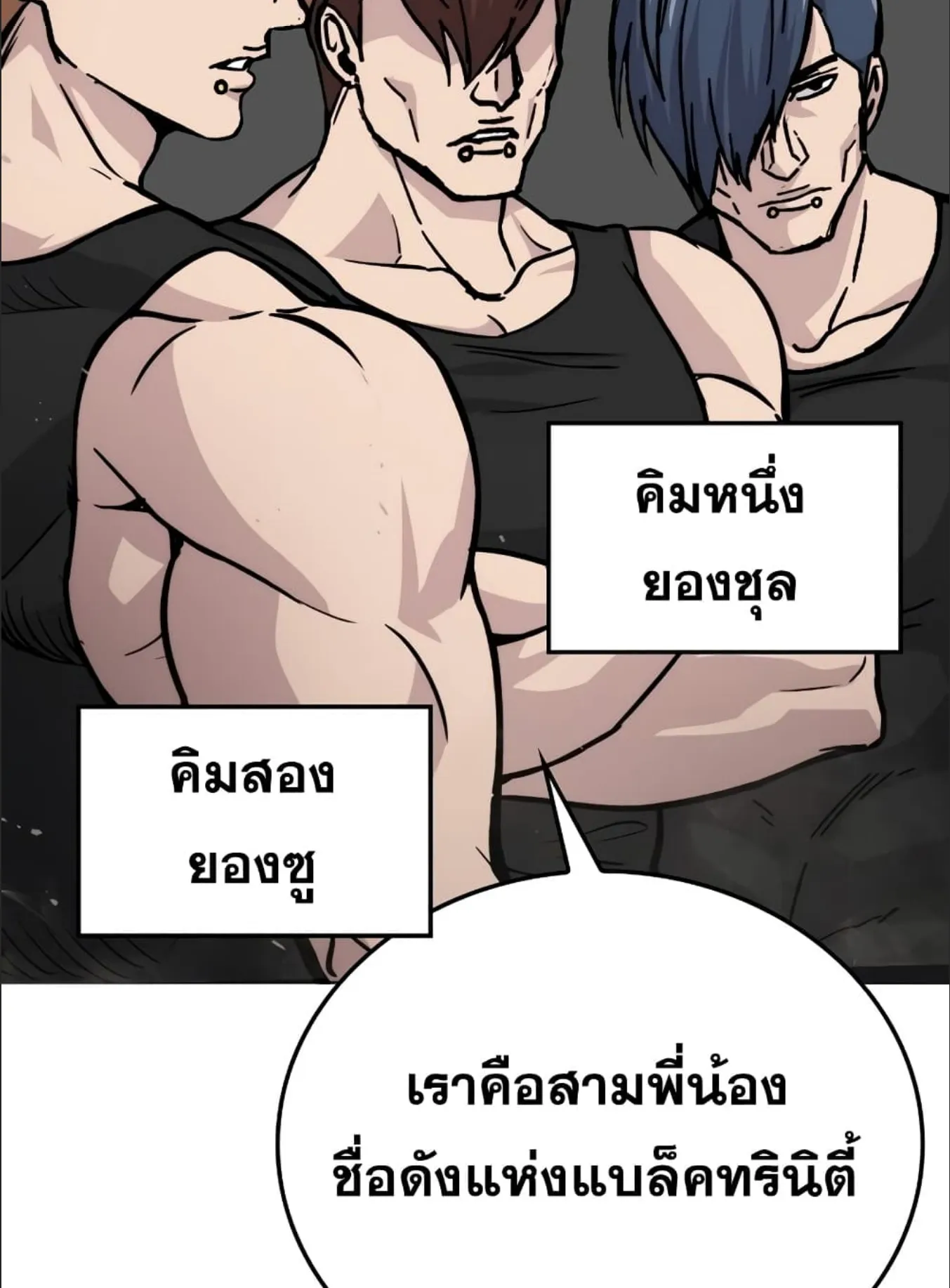 Demon Lord’s Martial Arts Ascension ตอนที่ 5 หน้า 70