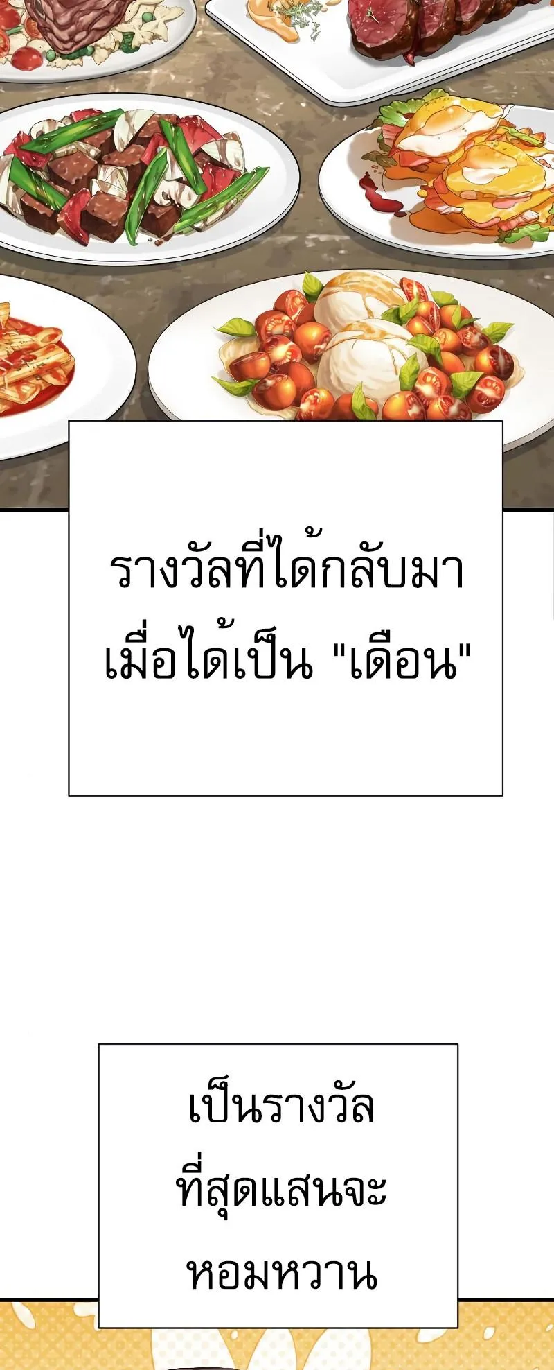 Return of the Bloodthirsty Police ตอนที่ 33 หน้า 25