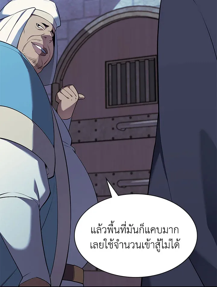 Overgeared ตอนที่ 128 หน้า 57