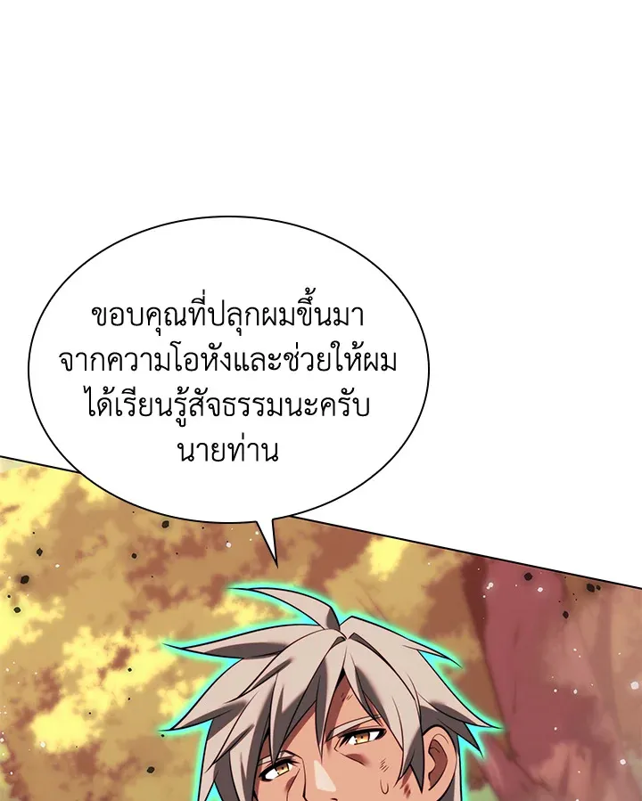 Overgeared ตอนที่ 169 หน้า 173