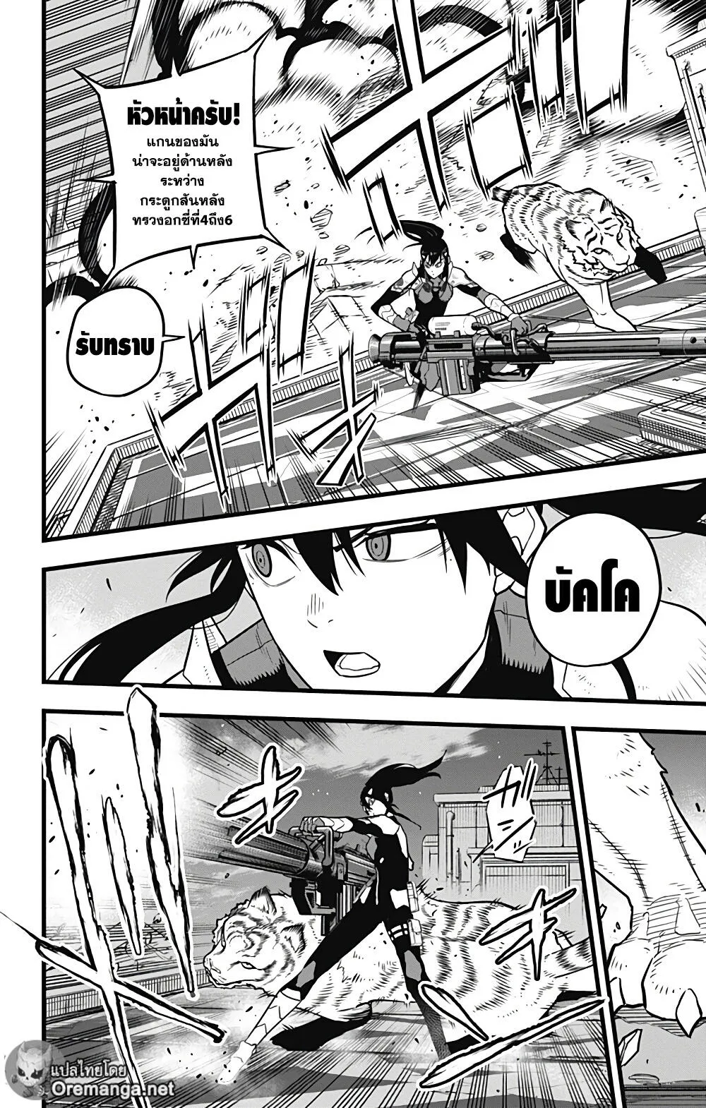 Kaiju no.8 ไคจูหมายเลข 8 ตอนที่ 30 หน้า 4