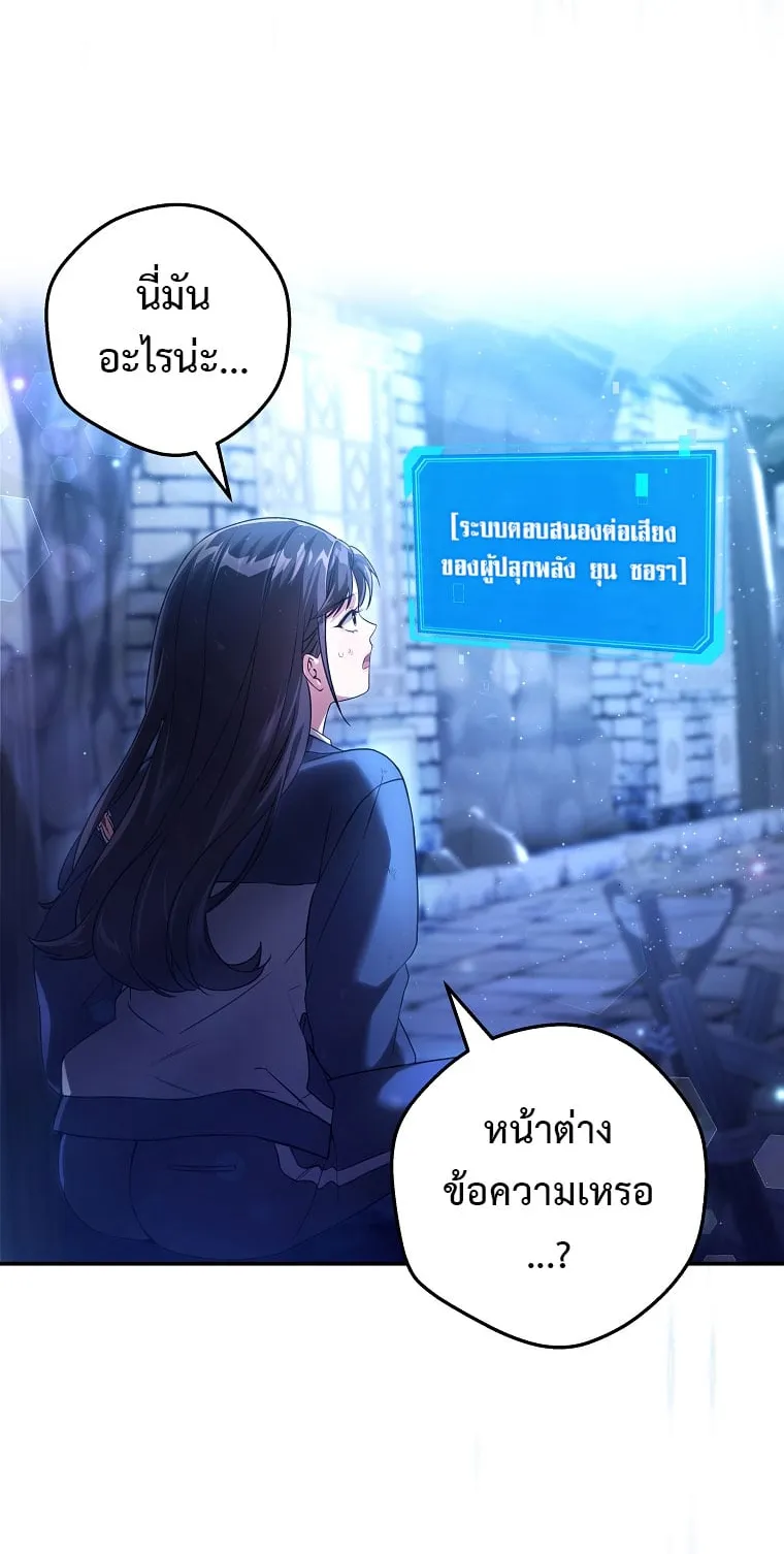 Civil Servant Hunter’s S-Class Resignation Log ตอนที่ 2 หน้า 20