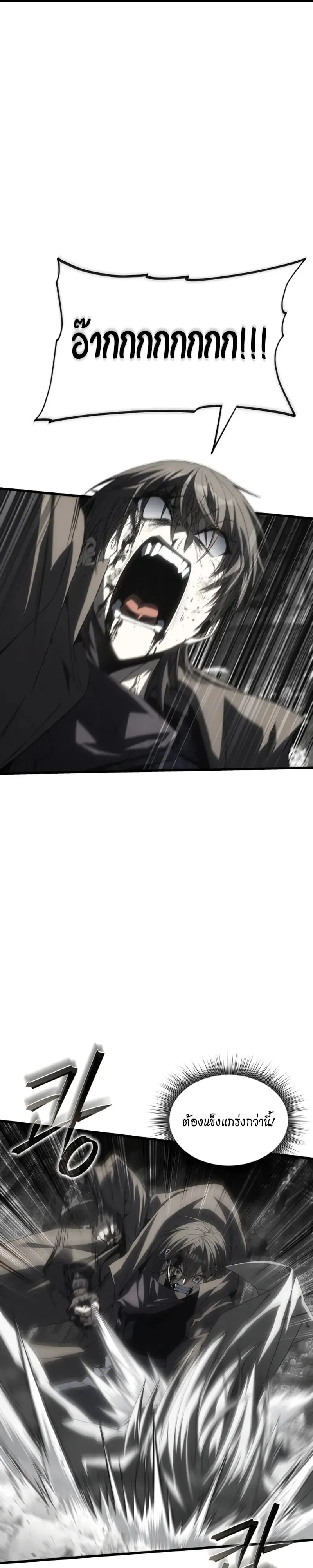 Sandmancer of the Scorched Desert จอมเวททรายแห่งทะเลทรายอันมอดไหม้ ตอนที่ 28 หน้า 56