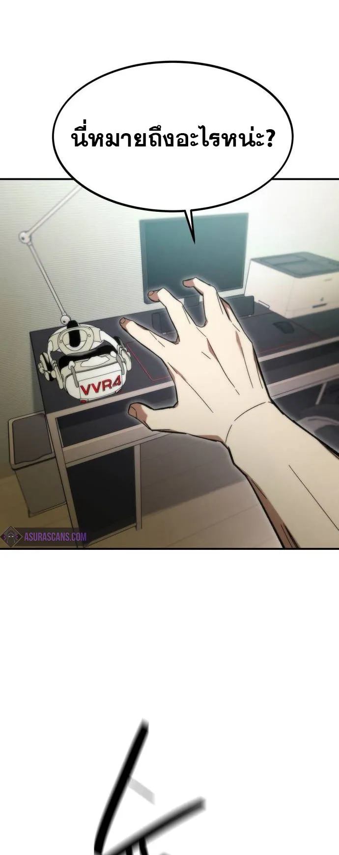 Ultra Alter ตอนที่ 1 หน้า 153