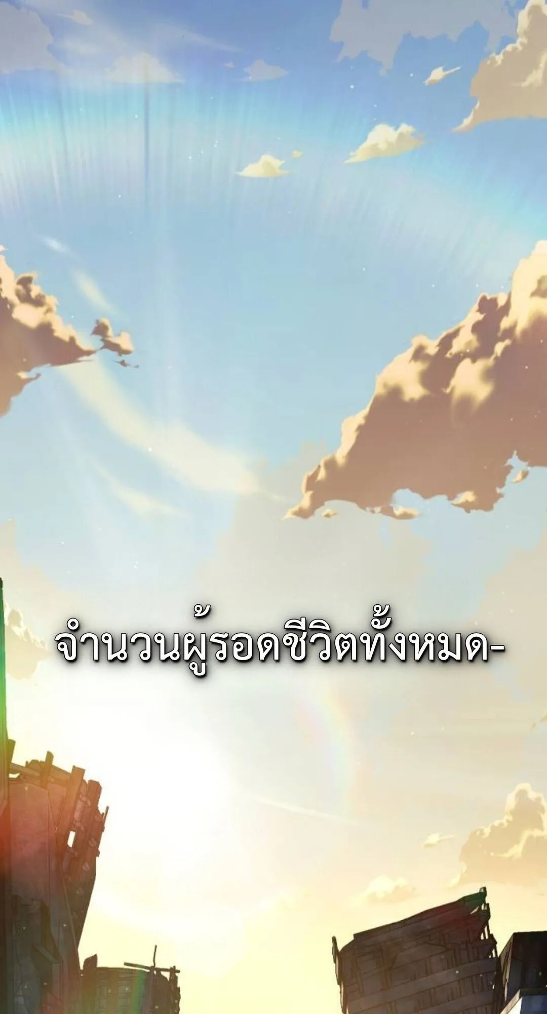 Zombie Papa ตอนที่ 8 หน้า 136
