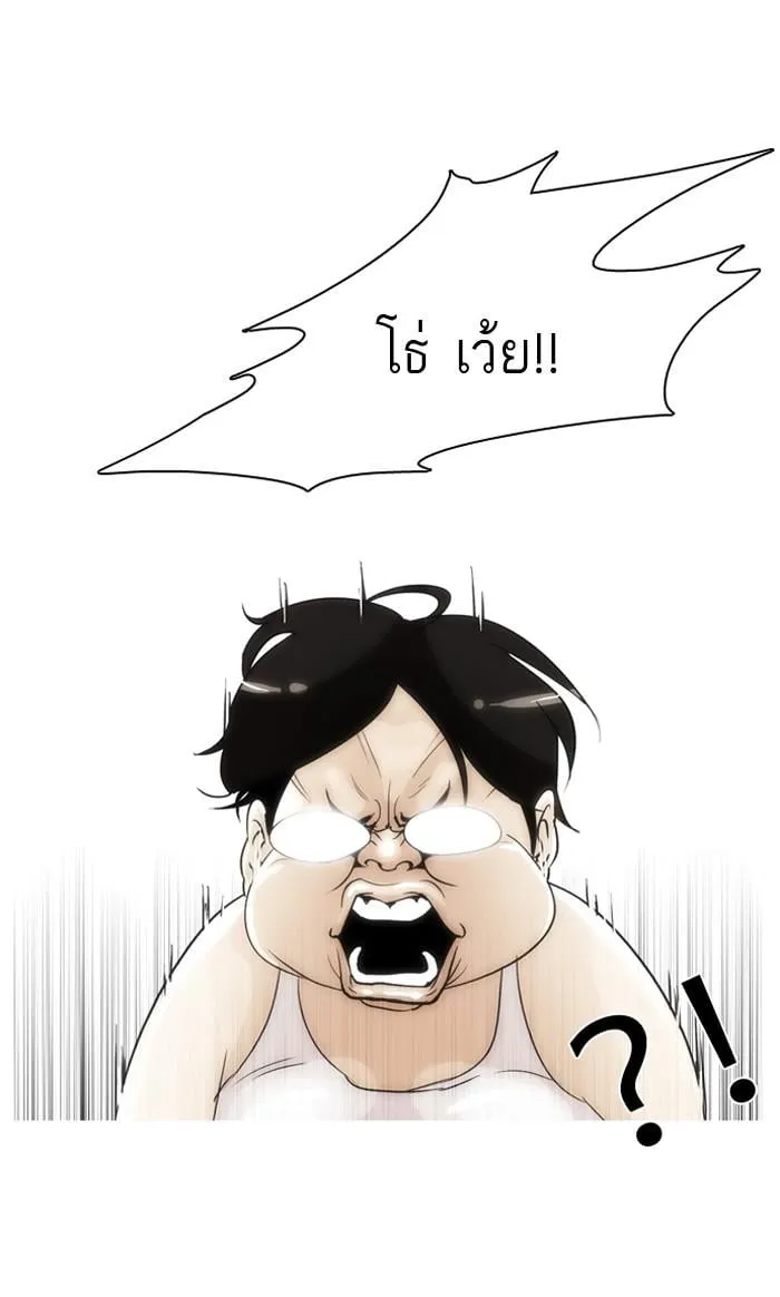 Lookism ตอนที่ 1 หน้า 57