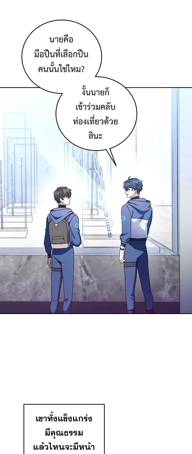 The Novel’s Extra (Remake) ตอนที่ 9 หน้า 37