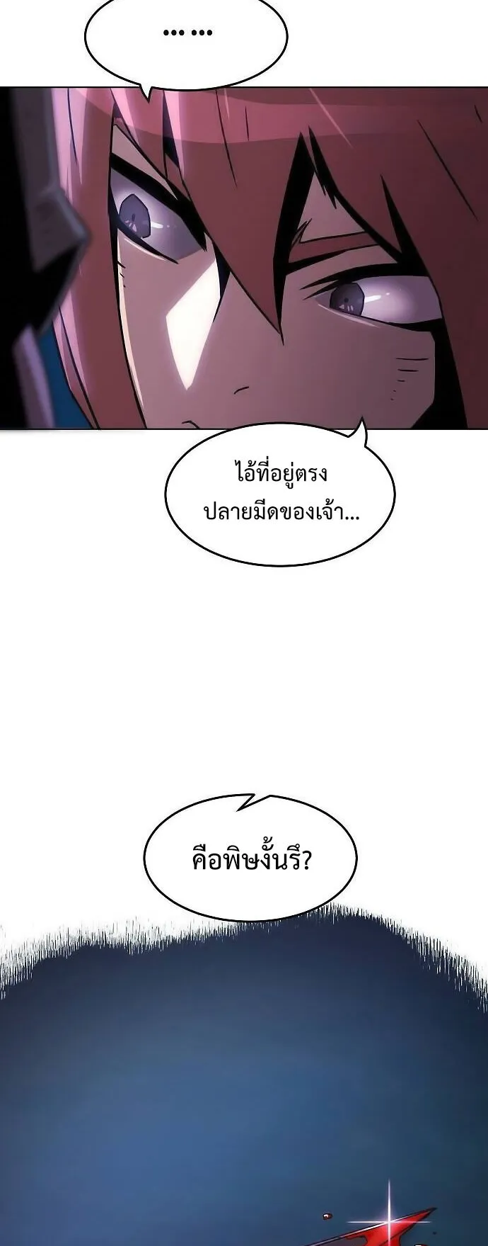 Becoming the Sacheon Dang’s Swordsmaster-Rank Young Lord ตอนที่ 10 หน้า 34