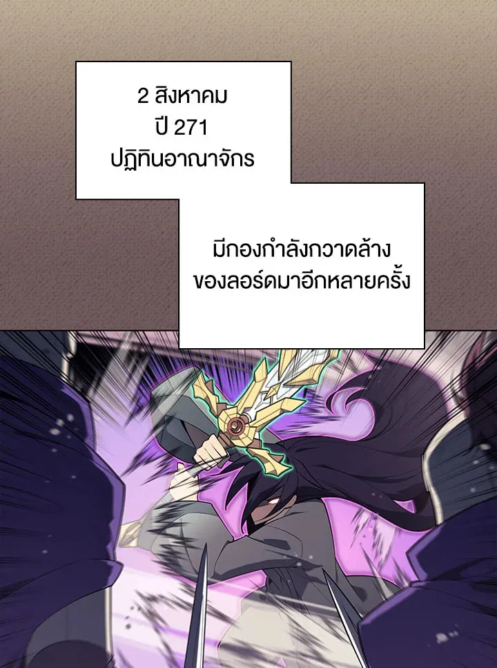 Overgeared ตอนที่ 123 หน้า 90