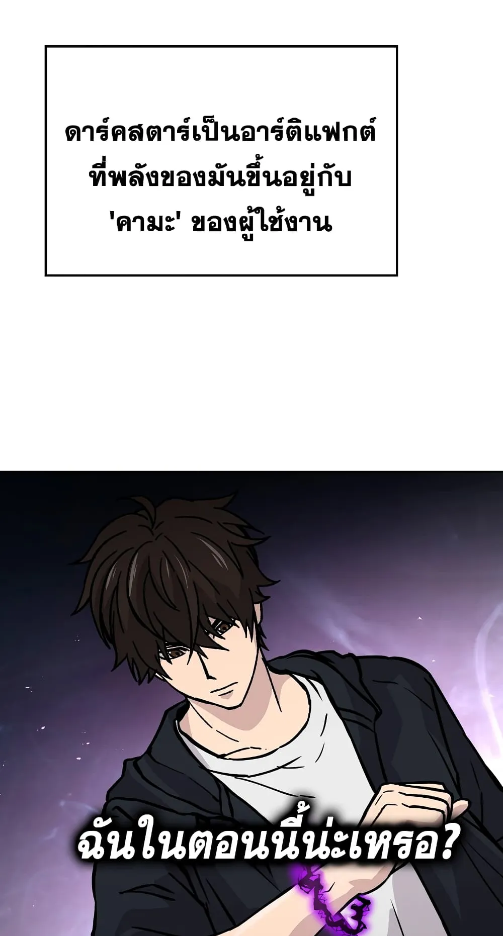 Demon Lord’s Martial Arts Ascension ตอนที่ 4 หน้า 61